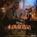 Pinocchio [Original Soundtrack]